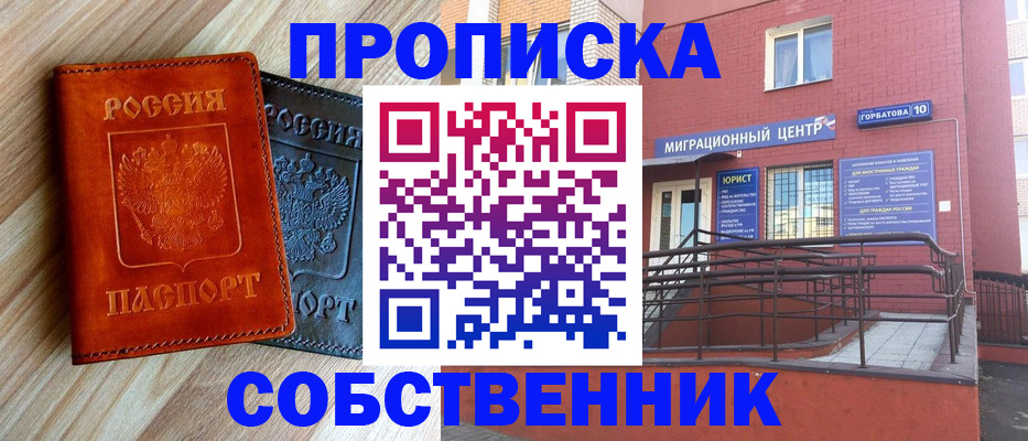 временная прописка в Амурской области